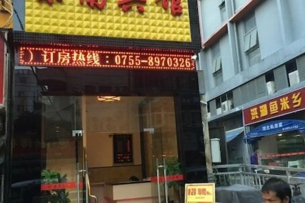 Shenzhen Jingnan Hotel (East Station Buji Subway Station) – Affordable hotel in Shenzhen