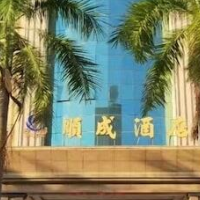 Shuncheng Hotel – Affordable hotel in Dongguan