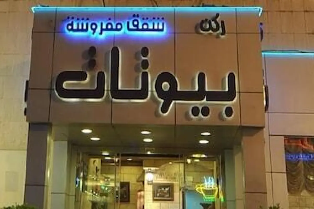Rukon Buyutat 15 – Affordable hotel in Riyadh