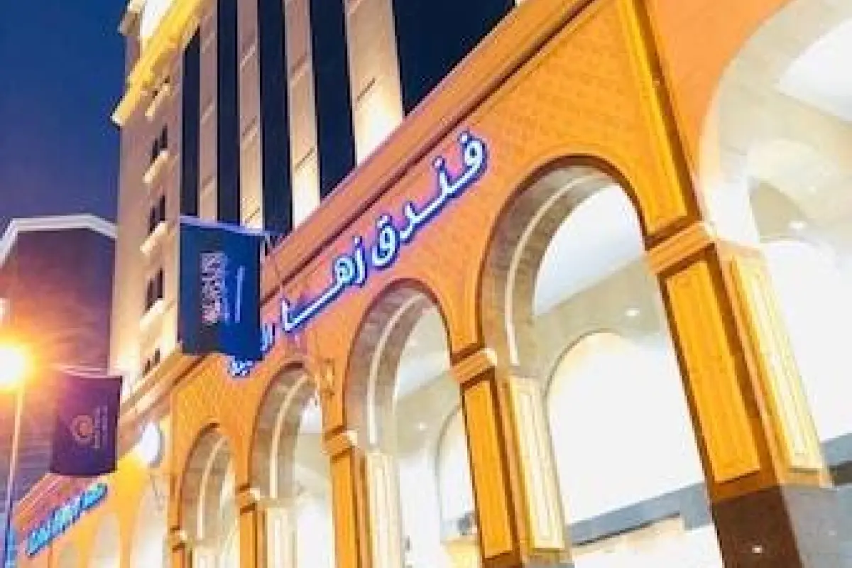 Zaha Al Madina Hotel – Affordable hotel in Madinah