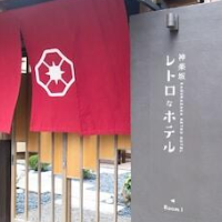 KAGURAZAKA RETRO BAR & HOTEL – Affordable hotel in Tokyo