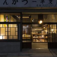 Sheena and Ippei - Hostel – Affordable hotel in Tokyo